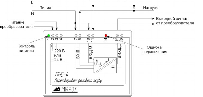 Схема внешних соединений преобразователя ПНС-4