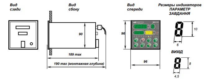 Схема габаритных размеров регулятора МИК-52