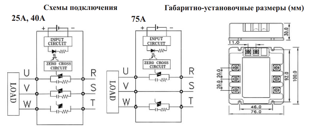 Ssr 25aa схема подключения