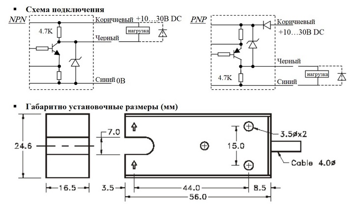 Схема подключения оптического датчика