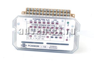 Реле РС80М2М 11-14